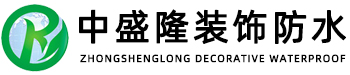 深圳防水，深圳防水補(bǔ)漏，深圳防水公司，深圳防水補(bǔ)漏公司,深圳市中盛隆裝飾防水有限公司